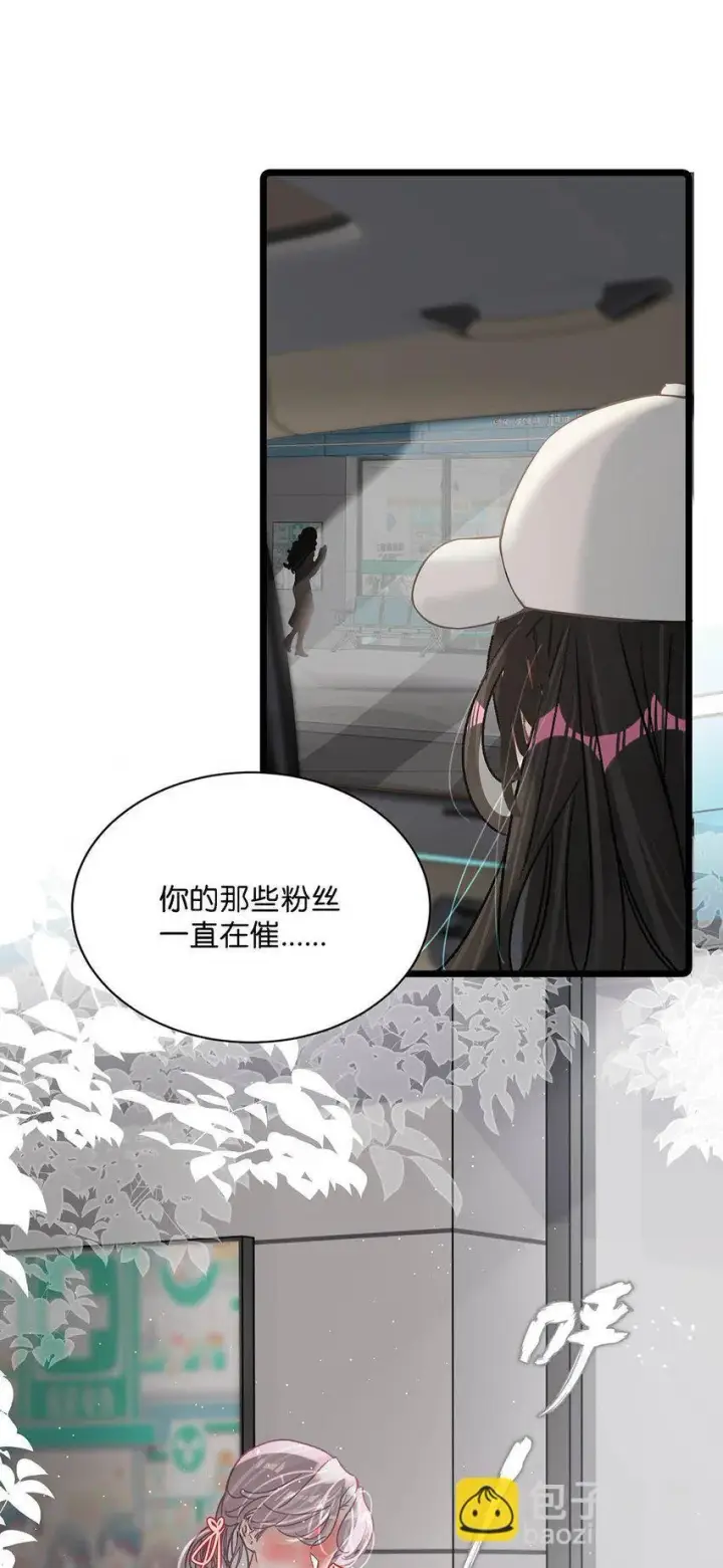 《我在恋综被影后后妈强制爱了》006 别走，别不要我。图11
