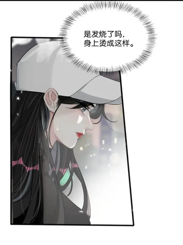 《我在恋综被影后后妈强制爱了》006 别走，别不要我。图24
