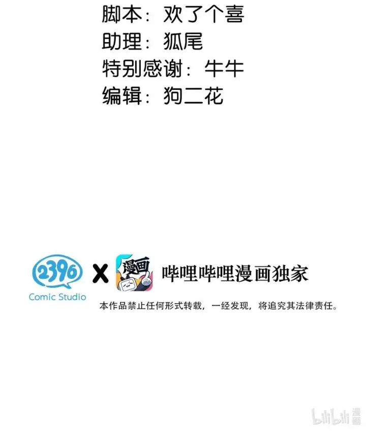 《我在恋综被影后后妈强制爱了》006 别走，别不要我。图3