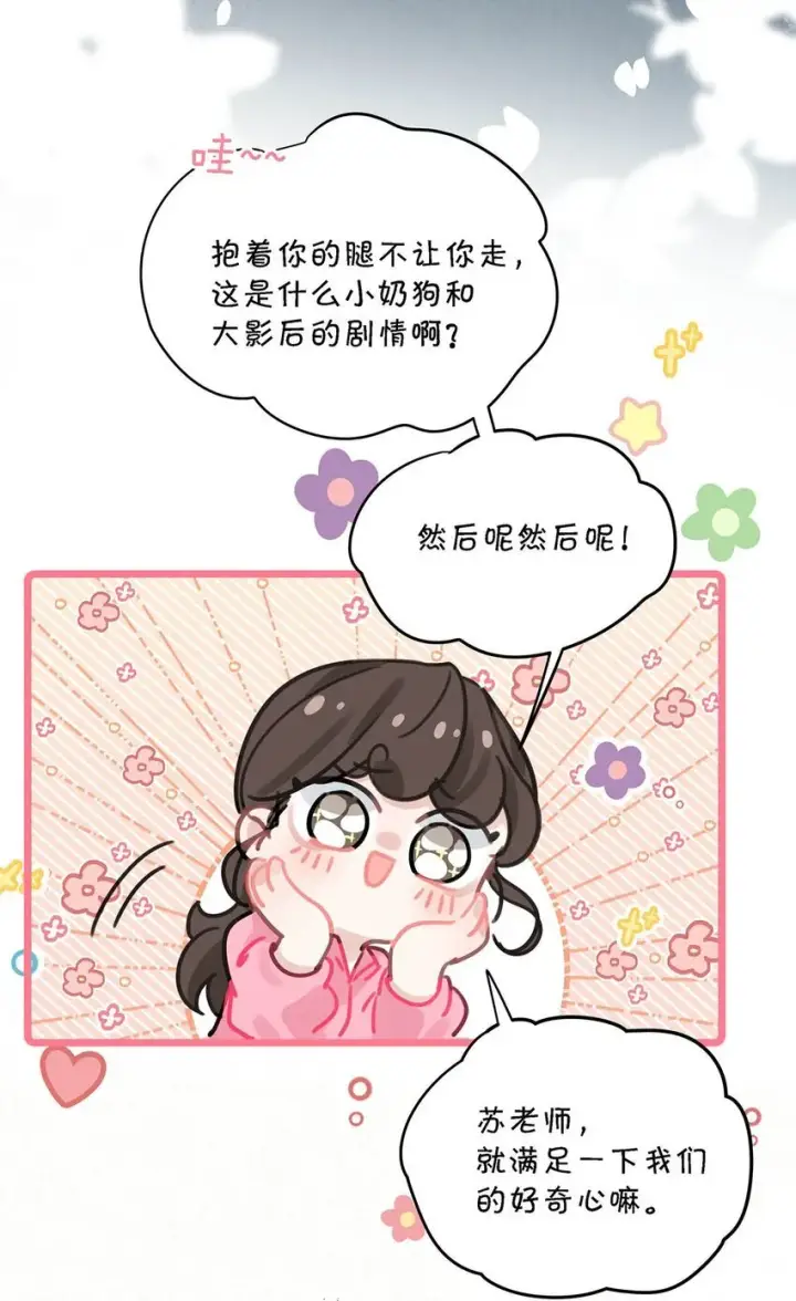 《我在恋综被影后后妈强制爱了》006 别走，别不要我。图38