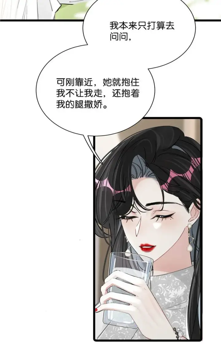 《我在恋综被影后后妈强制爱了》006 别走，别不要我。图6