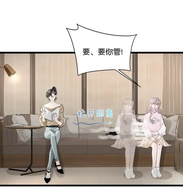 《我在恋综被影后后妈强制爱了》007 被吃的渣都不剩。图12