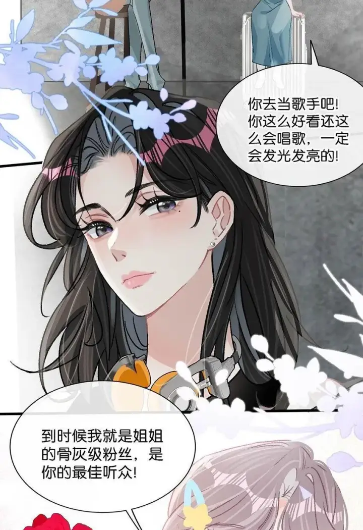《我在恋综被影后后妈强制爱了》007 被吃的渣都不剩。图26