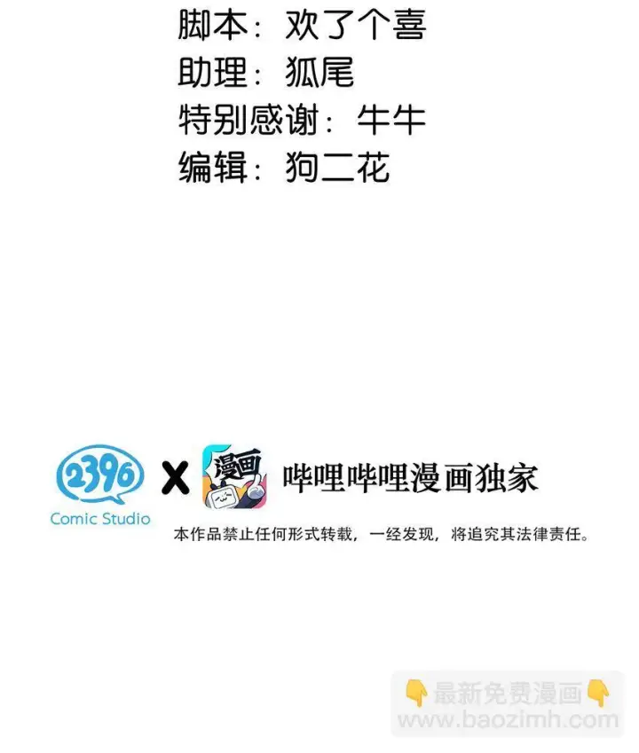 《我在恋综被影后后妈强制爱了》007 被吃的渣都不剩。图3