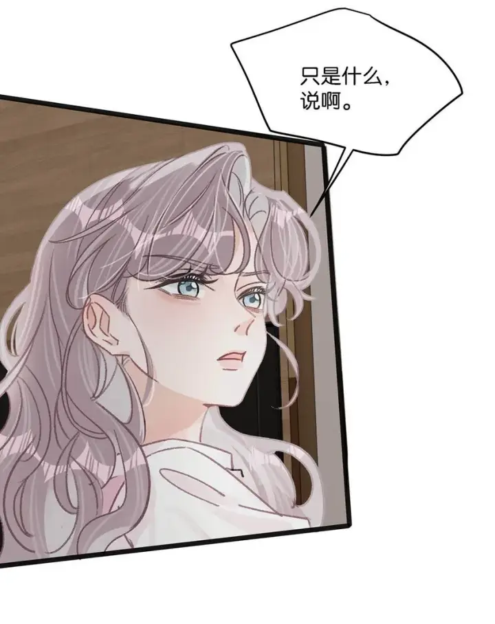 《我在恋综被影后后妈强制爱了》007 被吃的渣都不剩。图32