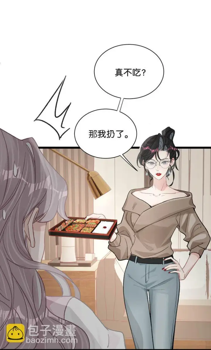 《我在恋综被影后后妈强制爱了》007 被吃的渣都不剩。图38