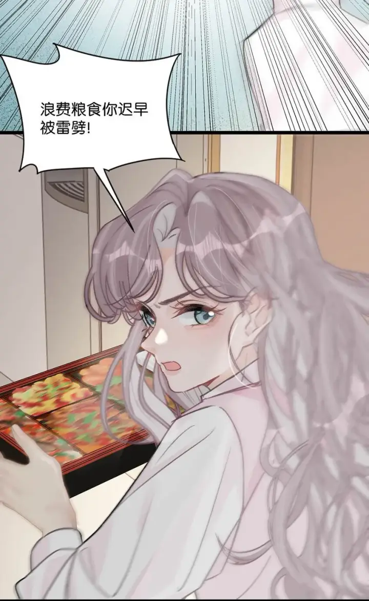 《我在恋综被影后后妈强制爱了》007 被吃的渣都不剩。图40