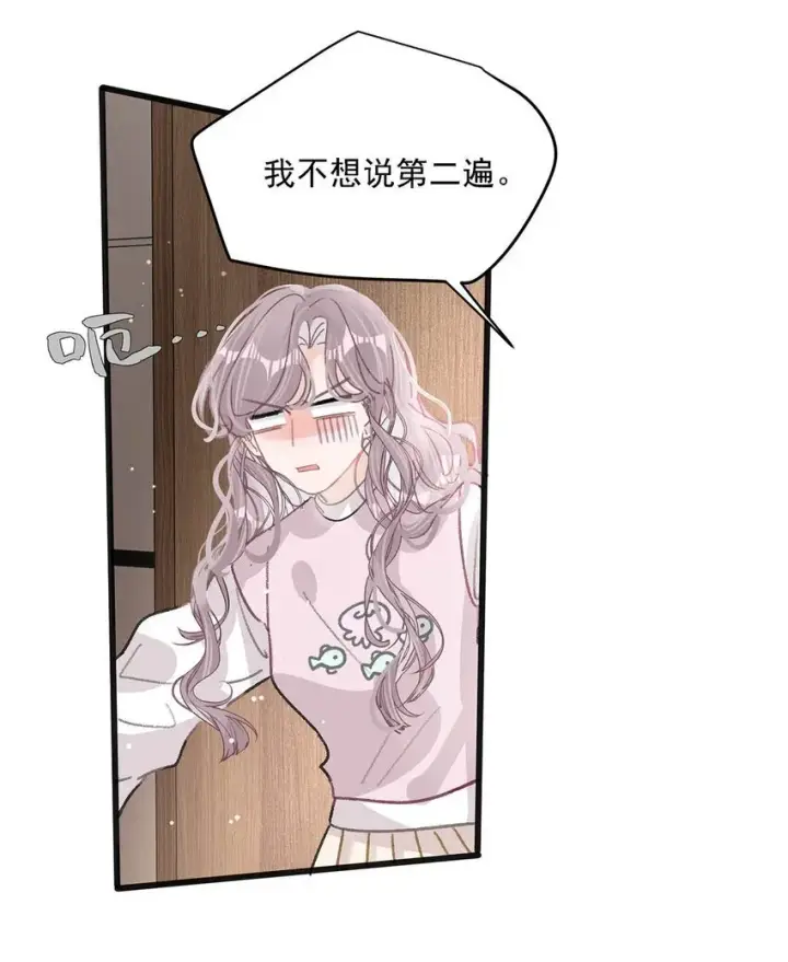 《我在恋综被影后后妈强制爱了》007 被吃的渣都不剩。图8