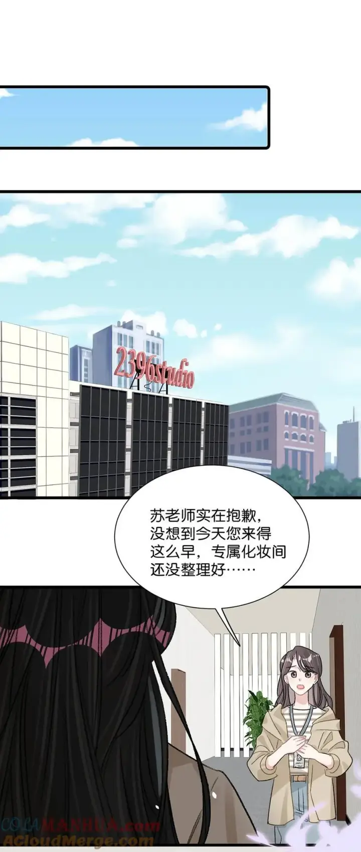 《我在恋综被影后后妈强制爱了》008 睡得可真沉啊。图22