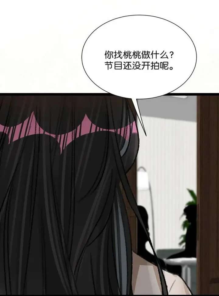 《我在恋综被影后后妈强制爱了》008 睡得可真沉啊。图26
