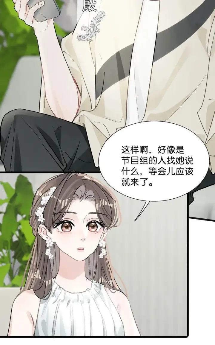 《我在恋综被影后后妈强制爱了》008 睡得可真沉啊。图30