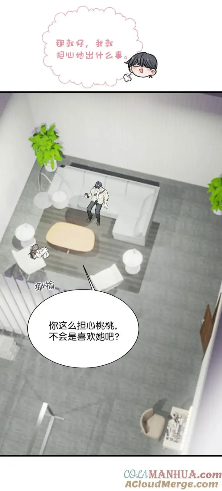 《我在恋综被影后后妈强制爱了》008 睡得可真沉啊。图31