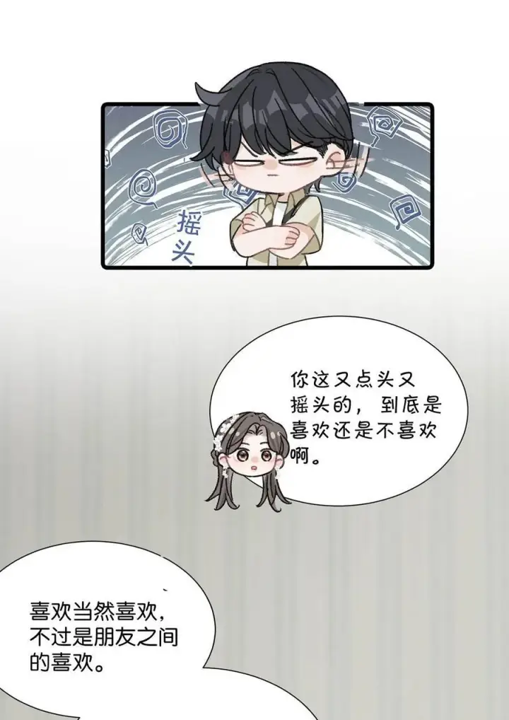 《我在恋综被影后后妈强制爱了》008 睡得可真沉啊。图33