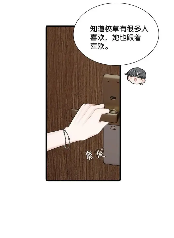 《我在恋综被影后后妈强制爱了》008 睡得可真沉啊。图35