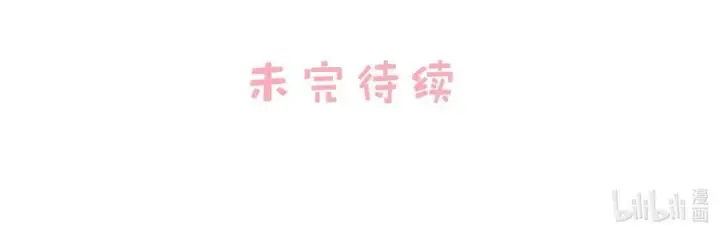 《我在恋综被影后后妈强制爱了》008 睡得可真沉啊。图45