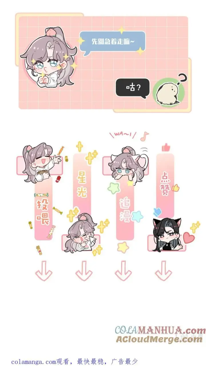 《我在恋综被影后后妈强制爱了》008 睡得可真沉啊。图46