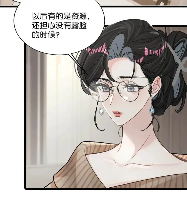 《我在恋综被影后后妈强制爱了》008 睡得可真沉啊。图5