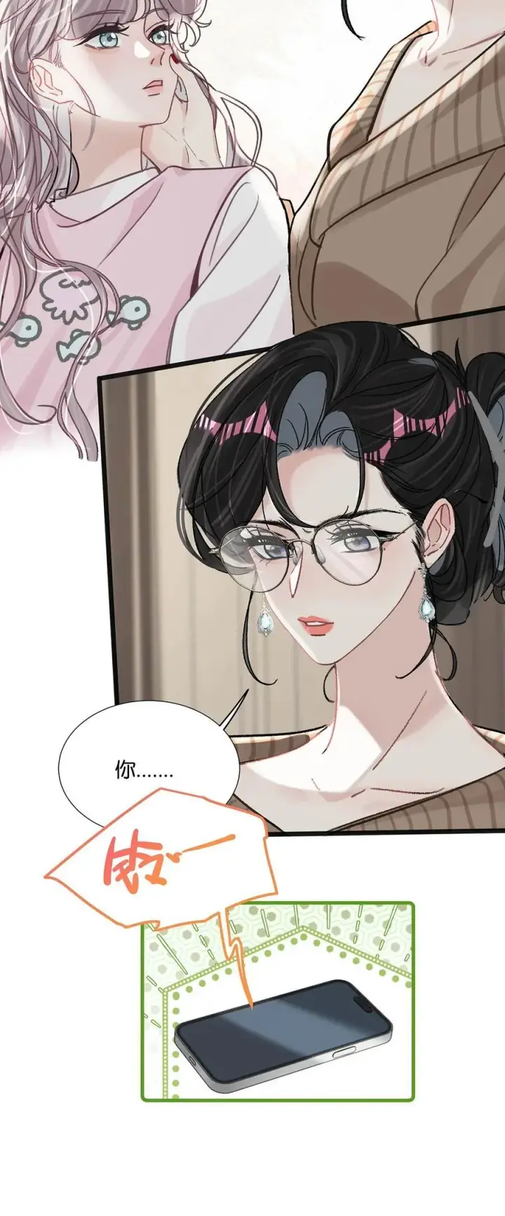 《我在恋综被影后后妈强制爱了》008 睡得可真沉啊。图9