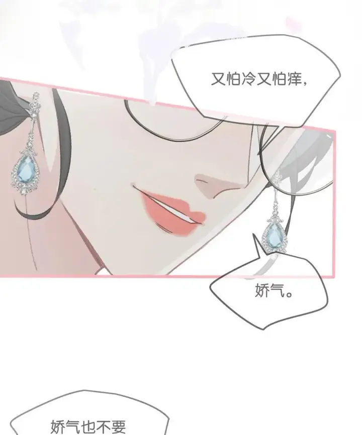 《我在恋综被影后后妈强制爱了》009 这个趁虚而入的坏女人！图10