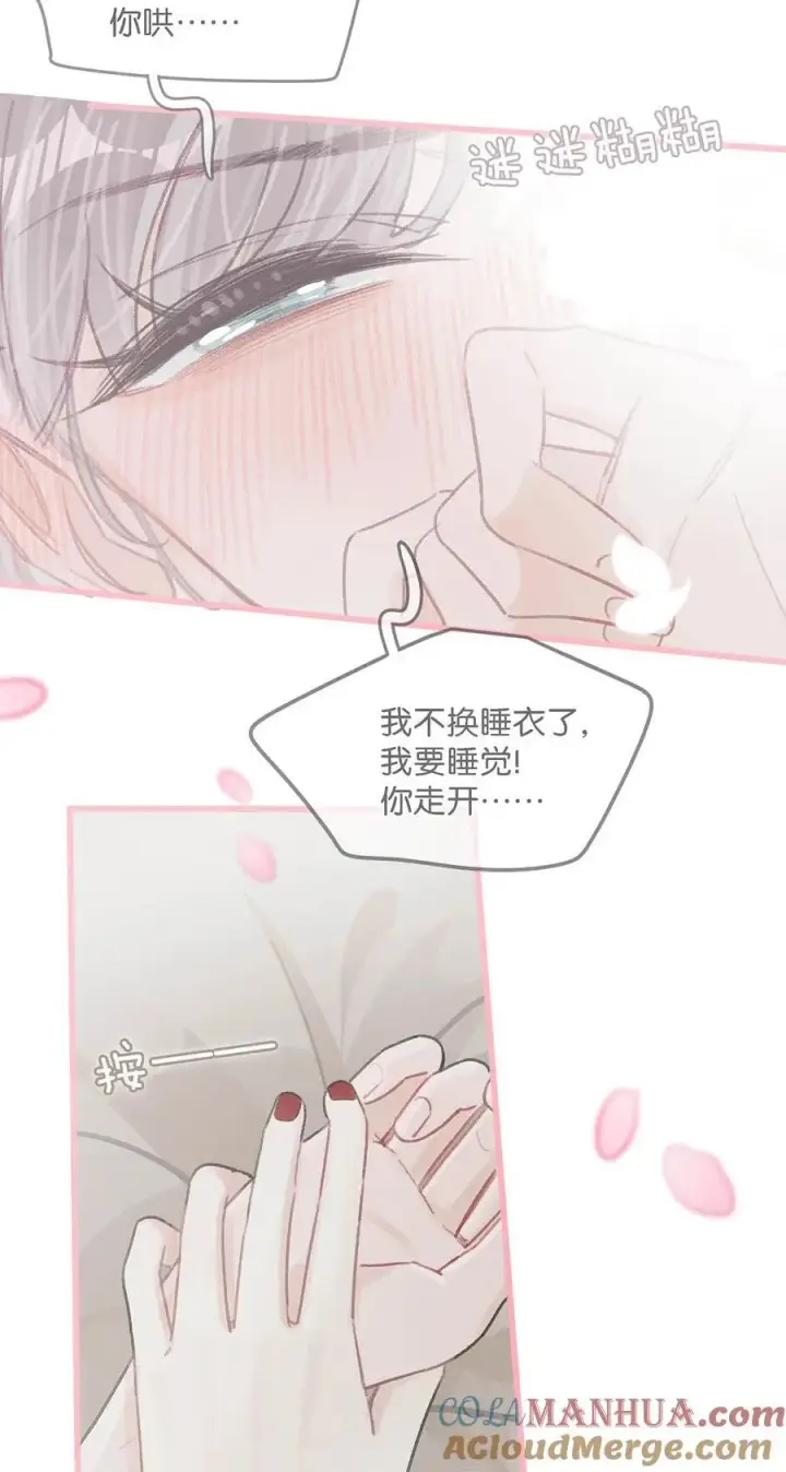 《我在恋综被影后后妈强制爱了》009 这个趁虚而入的坏女人！图11