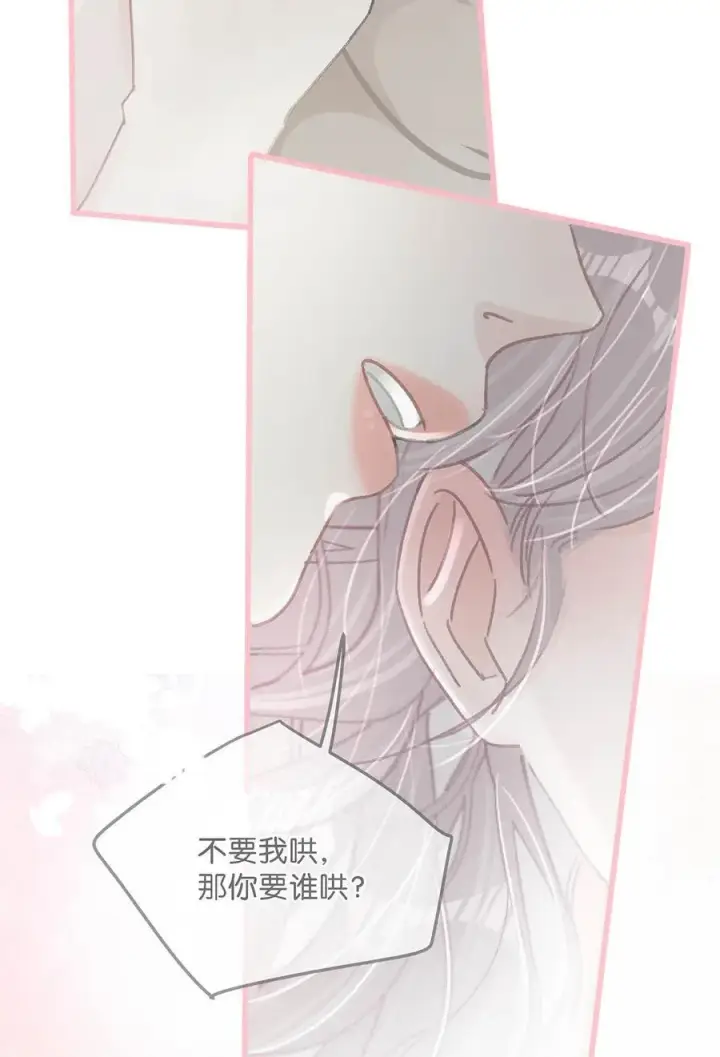 《我在恋综被影后后妈强制爱了》009 这个趁虚而入的坏女人！图12