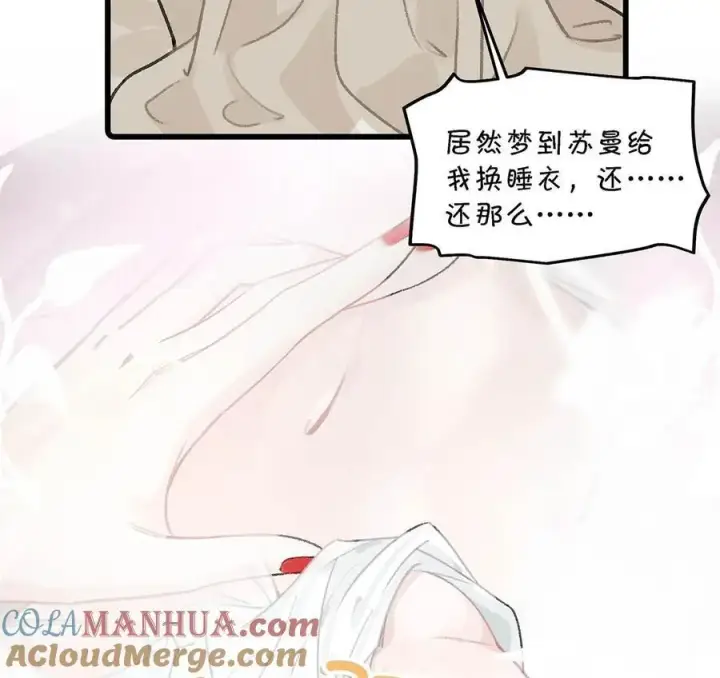 《我在恋综被影后后妈强制爱了》009 这个趁虚而入的坏女人！图17