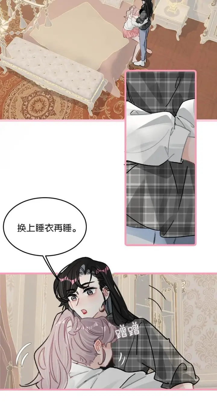 《我在恋综被影后后妈强制爱了》009 这个趁虚而入的坏女人！图26