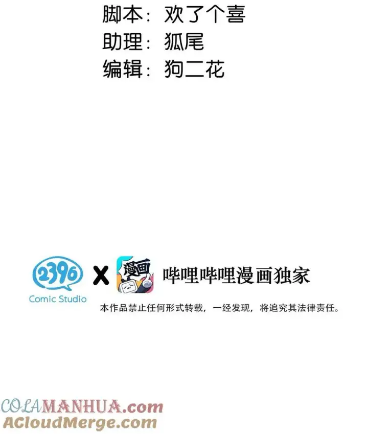 《我在恋综被影后后妈强制爱了》009 这个趁虚而入的坏女人！图3