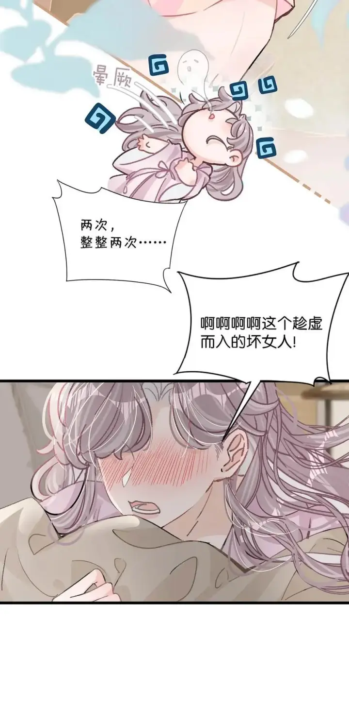《我在恋综被影后后妈强制爱了》009 这个趁虚而入的坏女人！图30