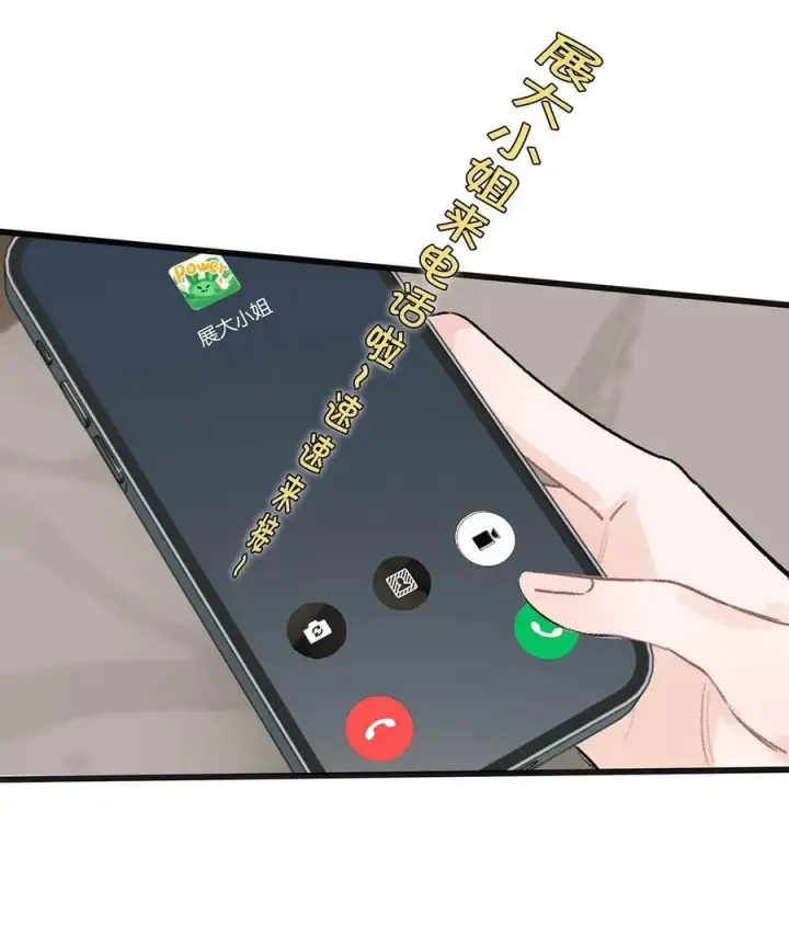 《我在恋综被影后后妈强制爱了》009 这个趁虚而入的坏女人！图32