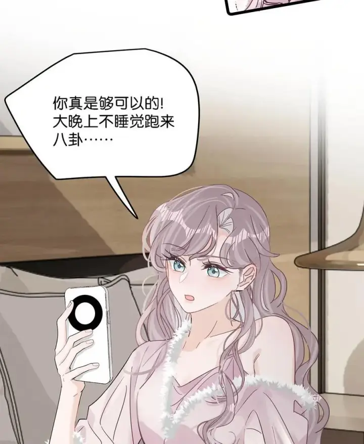 《我在恋综被影后后妈强制爱了》009 这个趁虚而入的坏女人！图34