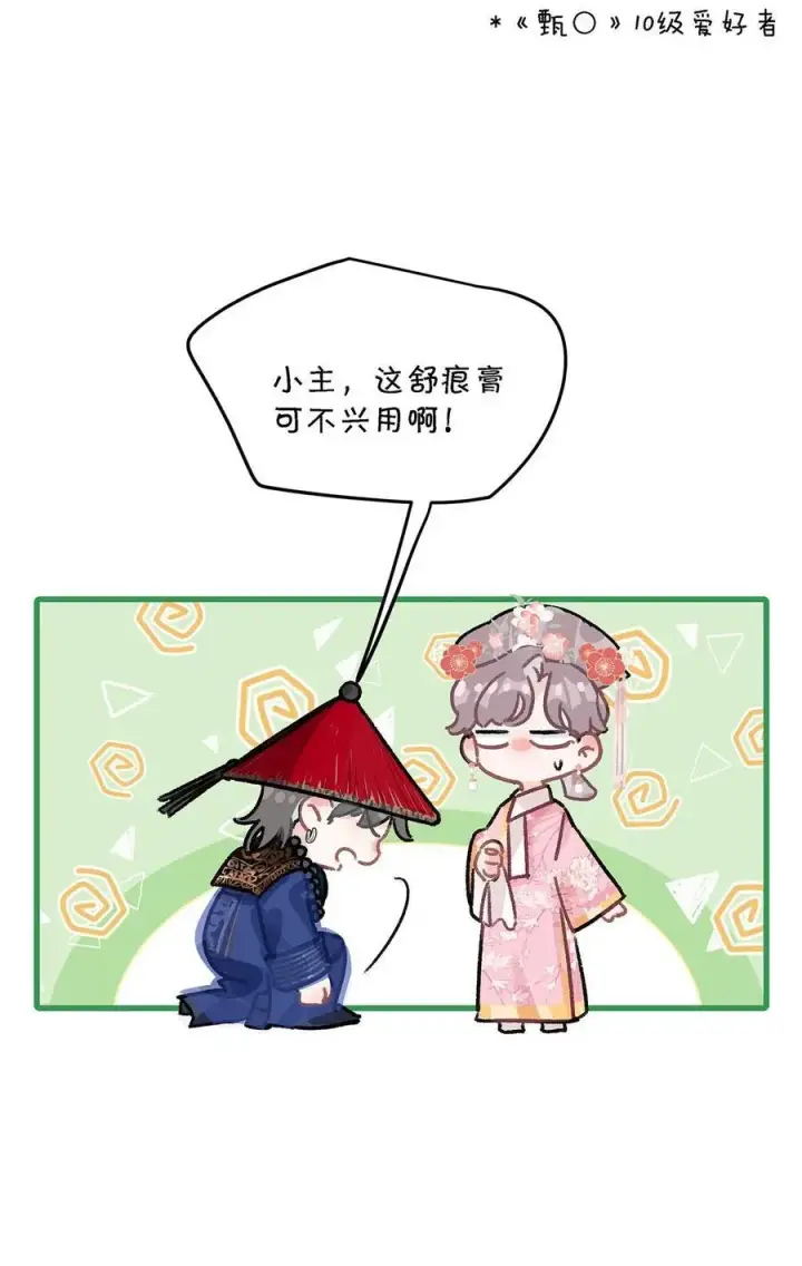 《我在恋综被影后后妈强制爱了》009 这个趁虚而入的坏女人！图38