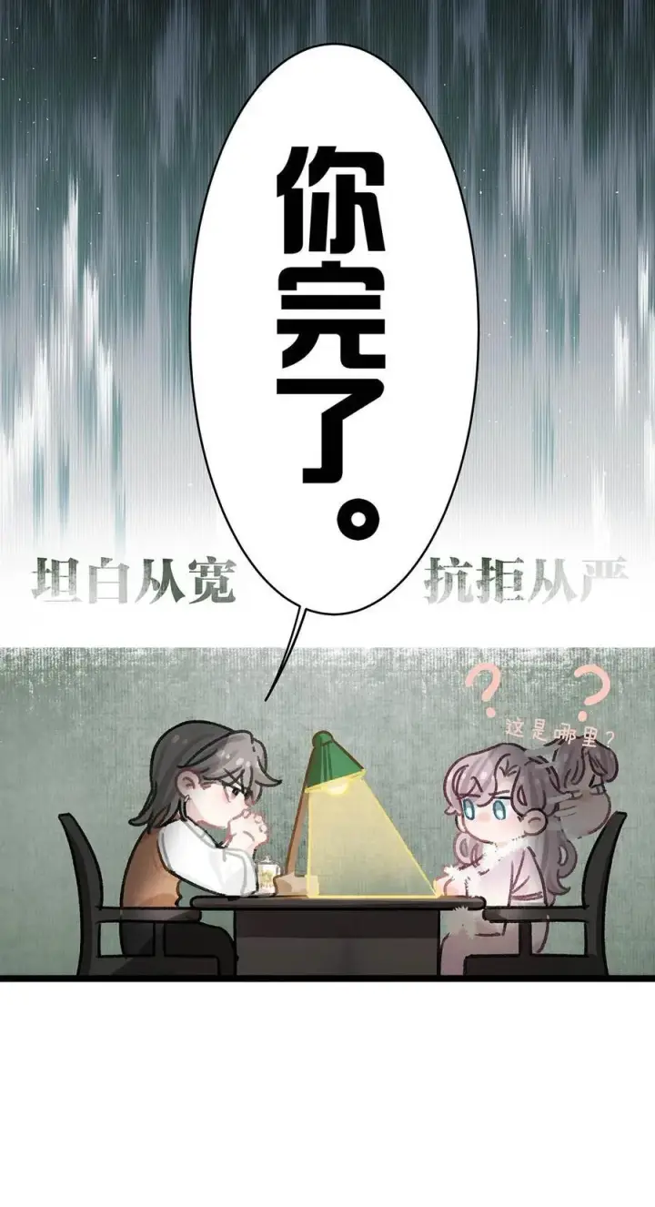 《我在恋综被影后后妈强制爱了》010 恶毒后妈？姬圈天菜？图12