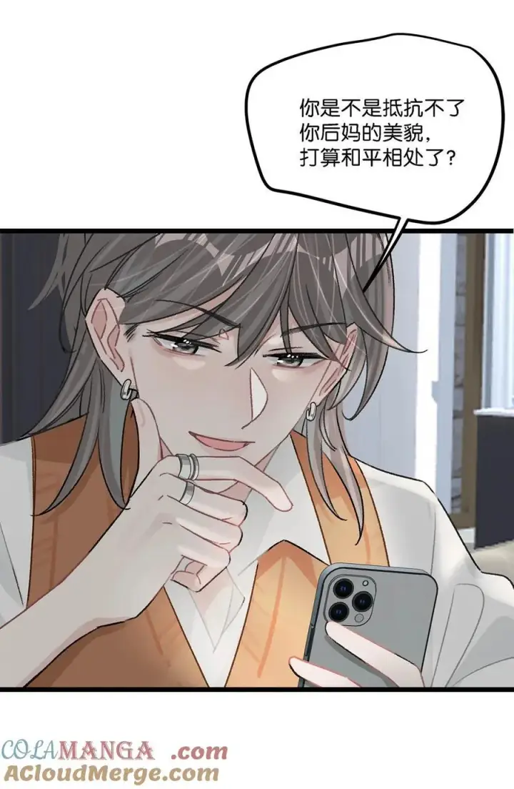 《我在恋综被影后后妈强制爱了》010 恶毒后妈？姬圈天菜？图13