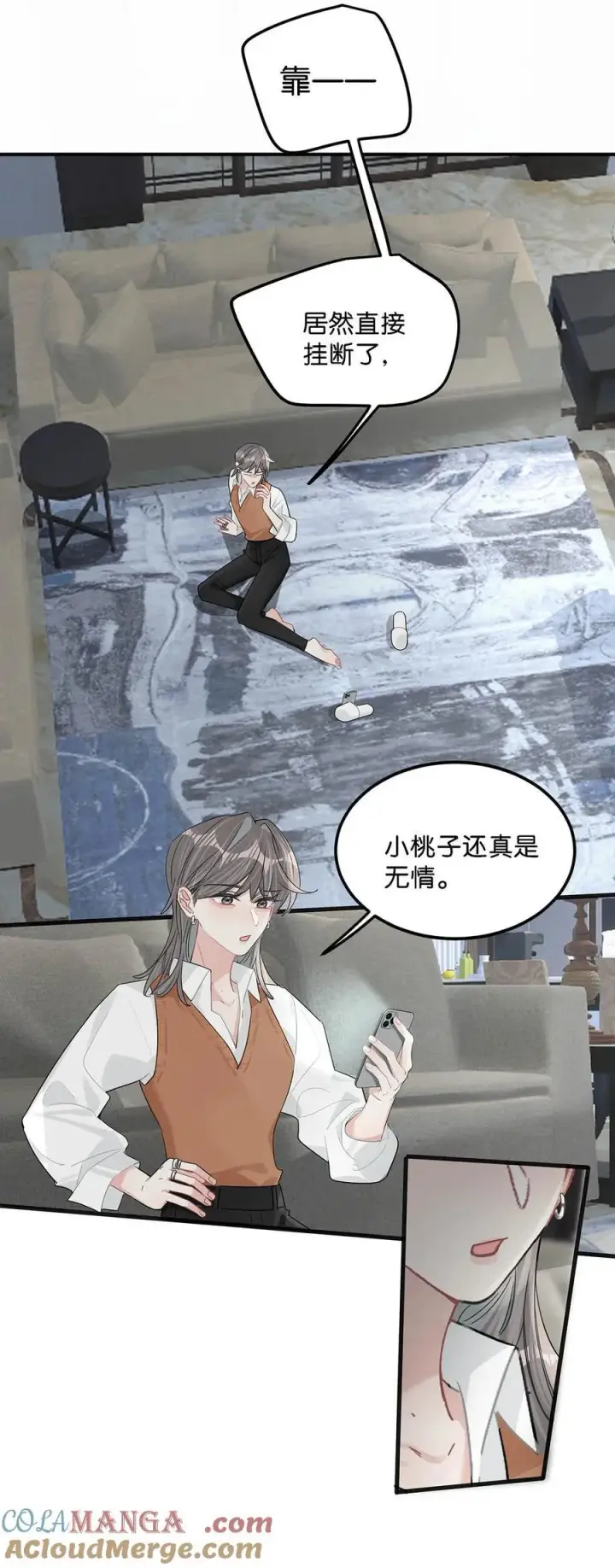 《我在恋综被影后后妈强制爱了》010 恶毒后妈？姬圈天菜？图21