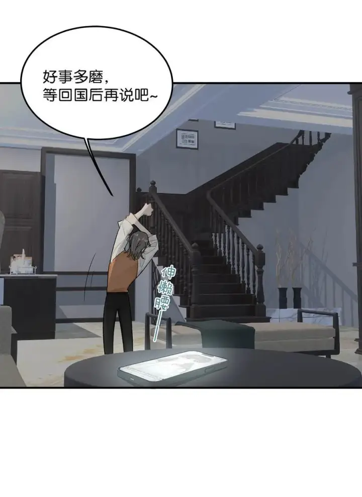 《我在恋综被影后后妈强制爱了》010 恶毒后妈？姬圈天菜？图22