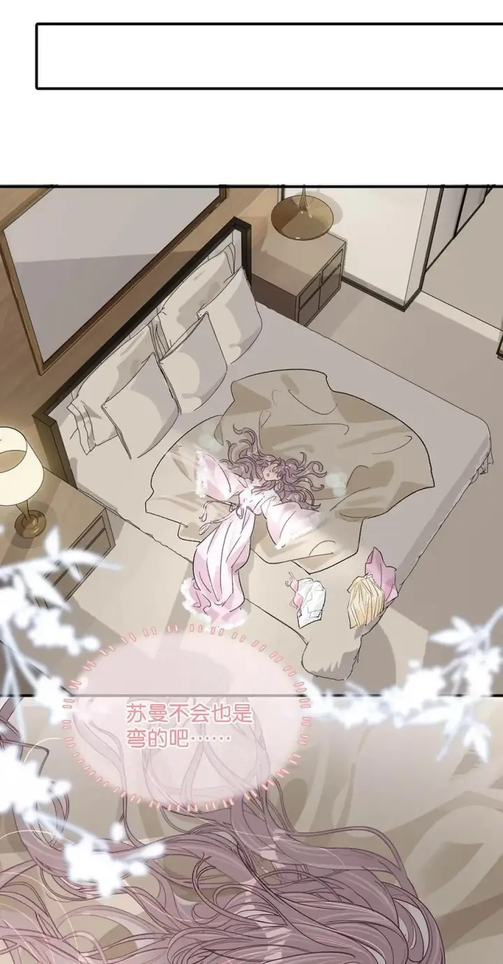 《我在恋综被影后后妈强制爱了》010 恶毒后妈？姬圈天菜？图24