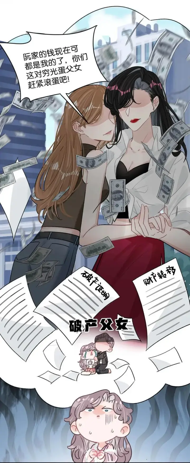 《我在恋综被影后后妈强制爱了》010 恶毒后妈？姬圈天菜？图26