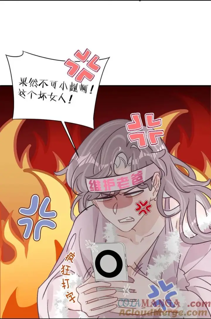 《我在恋综被影后后妈强制爱了》010 恶毒后妈？姬圈天菜？图27