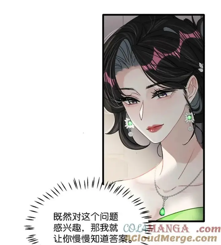 《我在恋综被影后后妈强制爱了》010 恶毒后妈？姬圈天菜？图31
