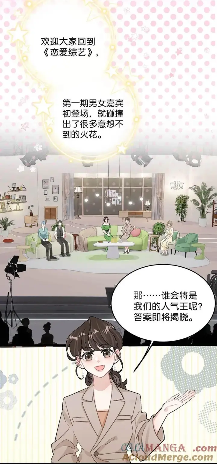 《我在恋综被影后后妈强制爱了》010 恶毒后妈？姬圈天菜？图33