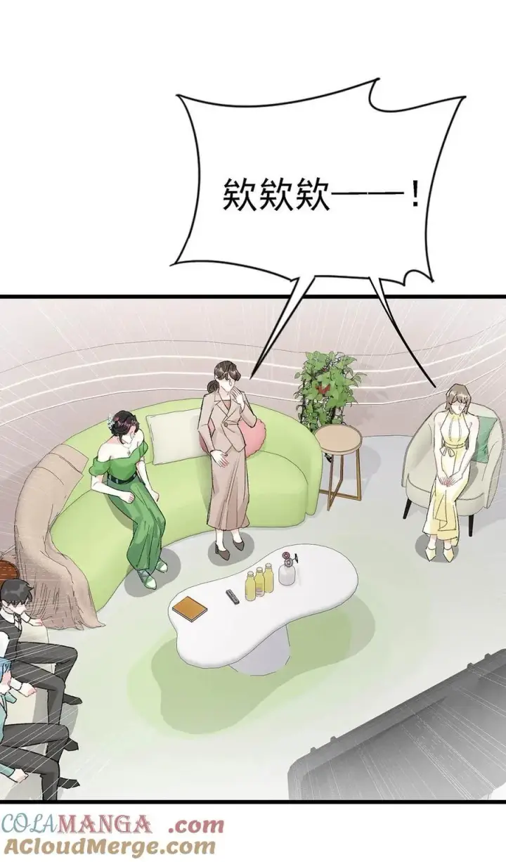 《我在恋综被影后后妈强制爱了》010 恶毒后妈？姬圈天菜？图37