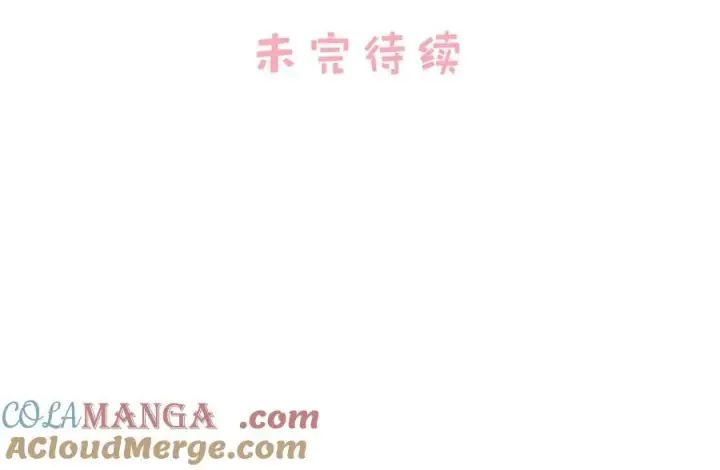 《我在恋综被影后后妈强制爱了》010 恶毒后妈？姬圈天菜？图43