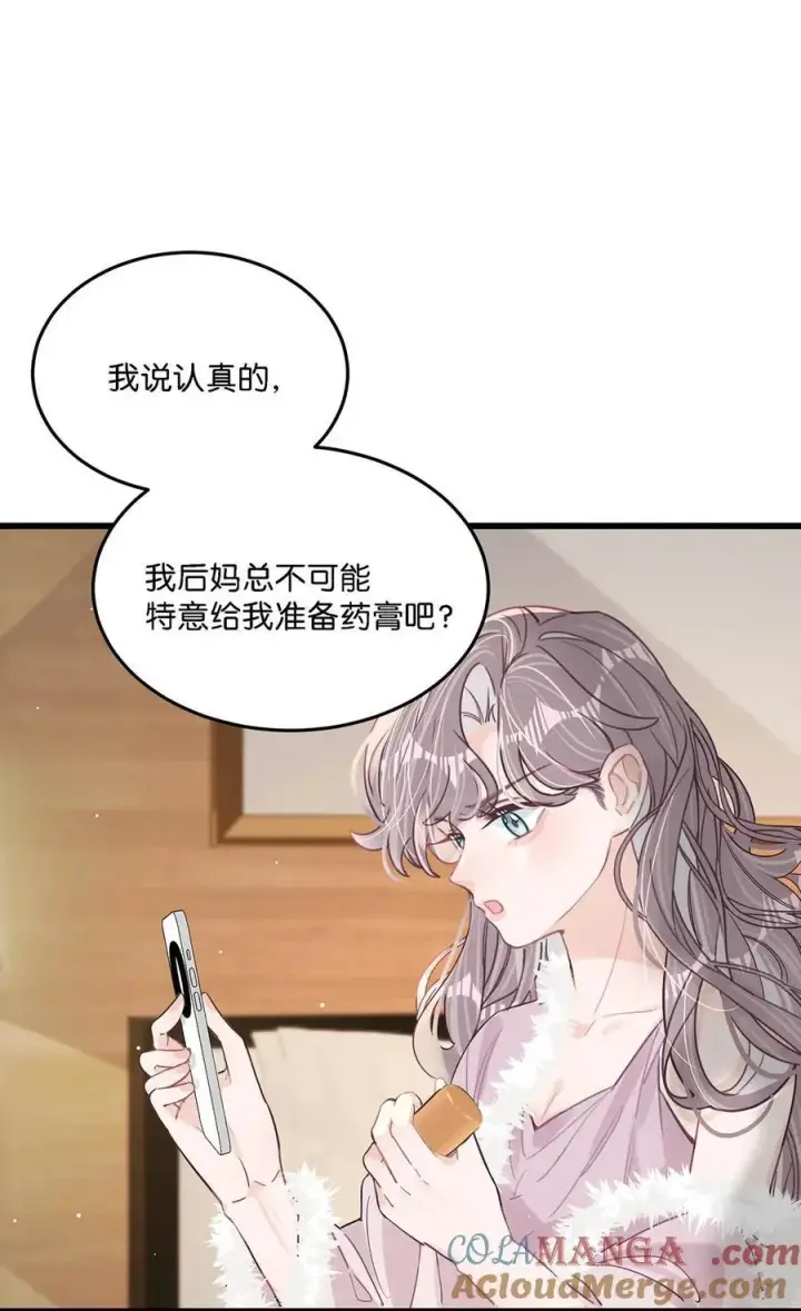 《我在恋综被影后后妈强制爱了》010 恶毒后妈？姬圈天菜？图5