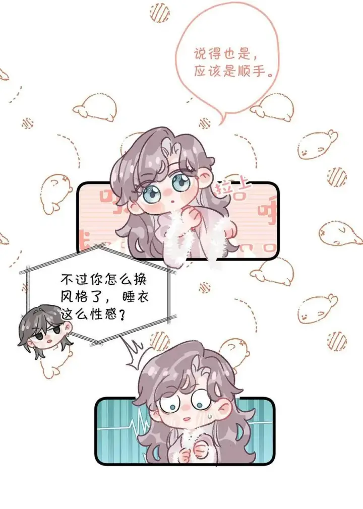 《我在恋综被影后后妈强制爱了》010 恶毒后妈？姬圈天菜？图8