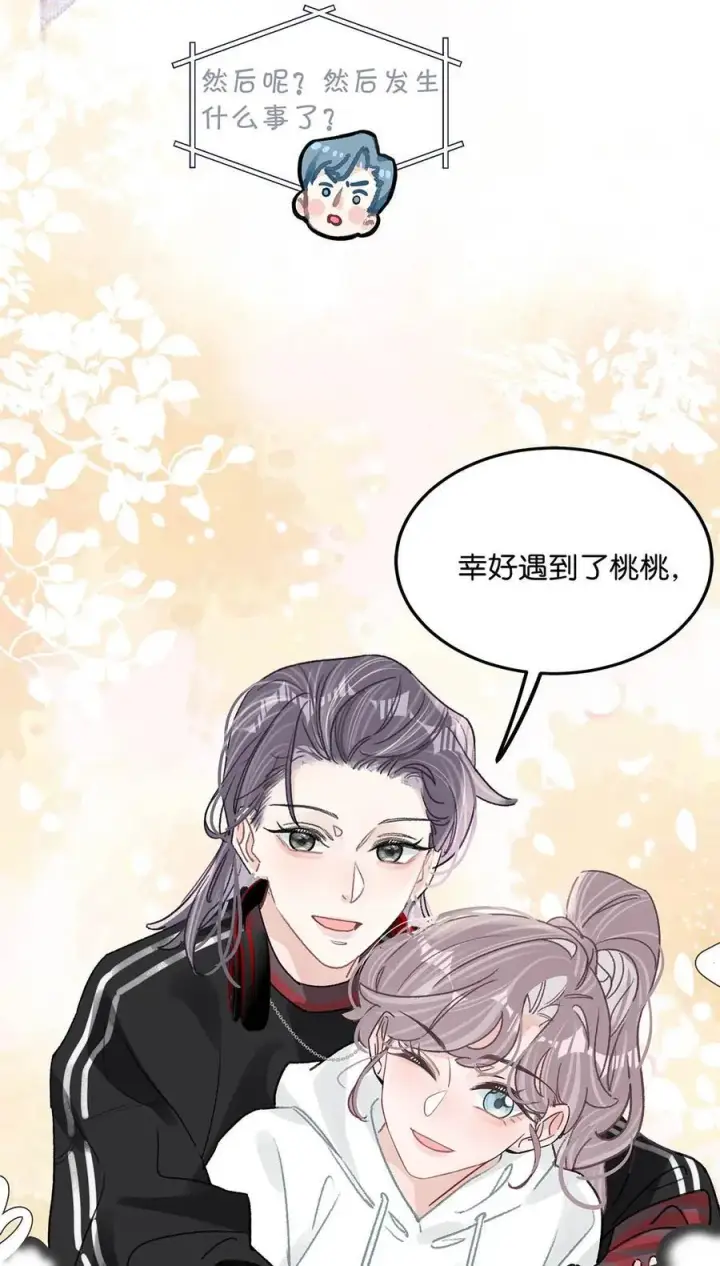 《我在恋综被影后后妈强制爱了》011 近水楼台，我等得起。图20