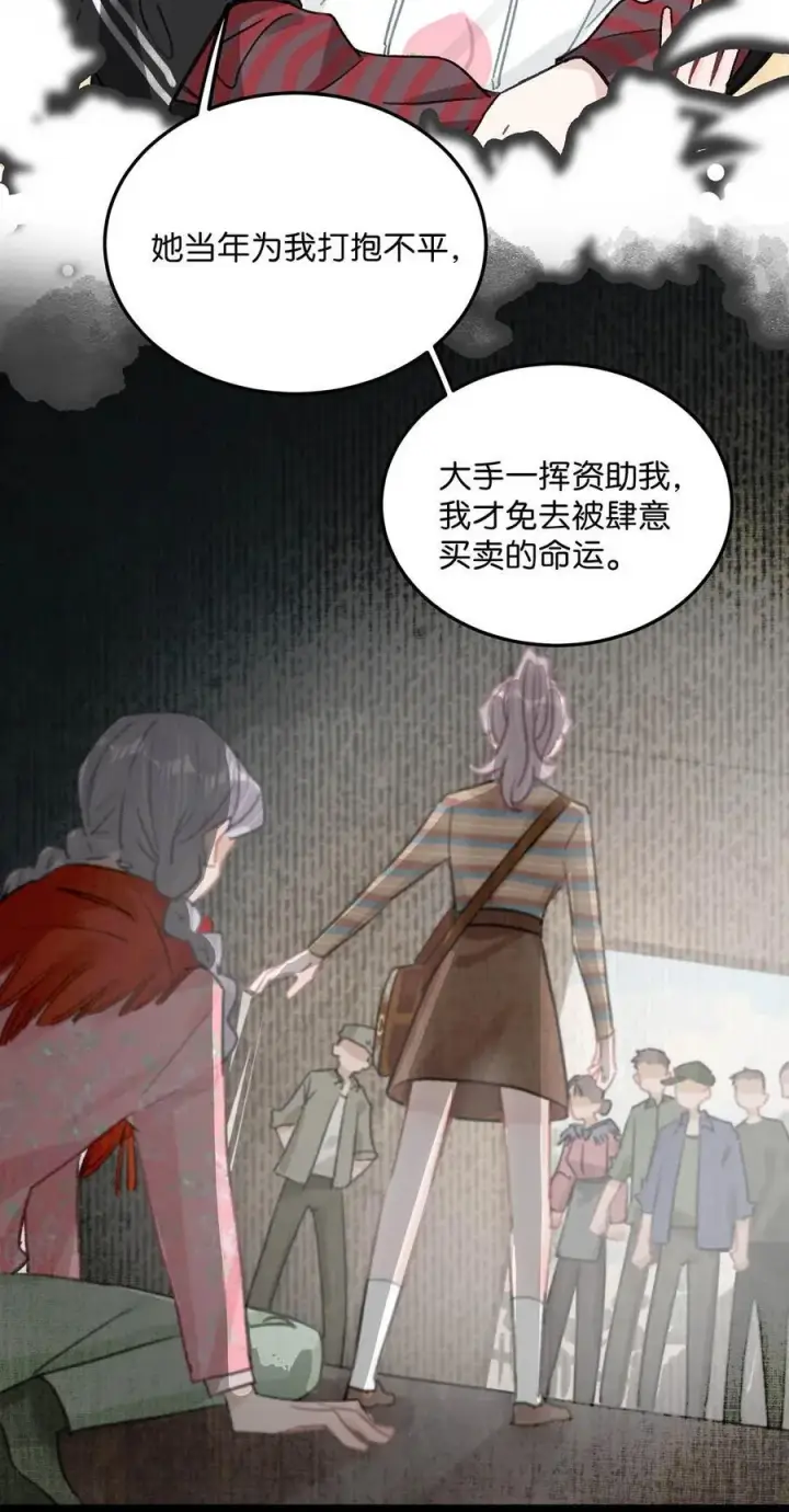 《我在恋综被影后后妈强制爱了》011 近水楼台，我等得起。图21
