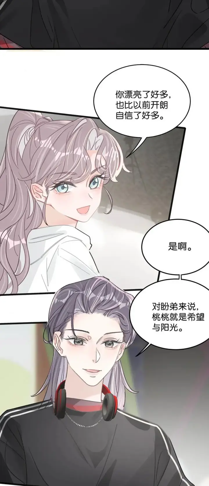 《我在恋综被影后后妈强制爱了》011 近水楼台，我等得起。图24