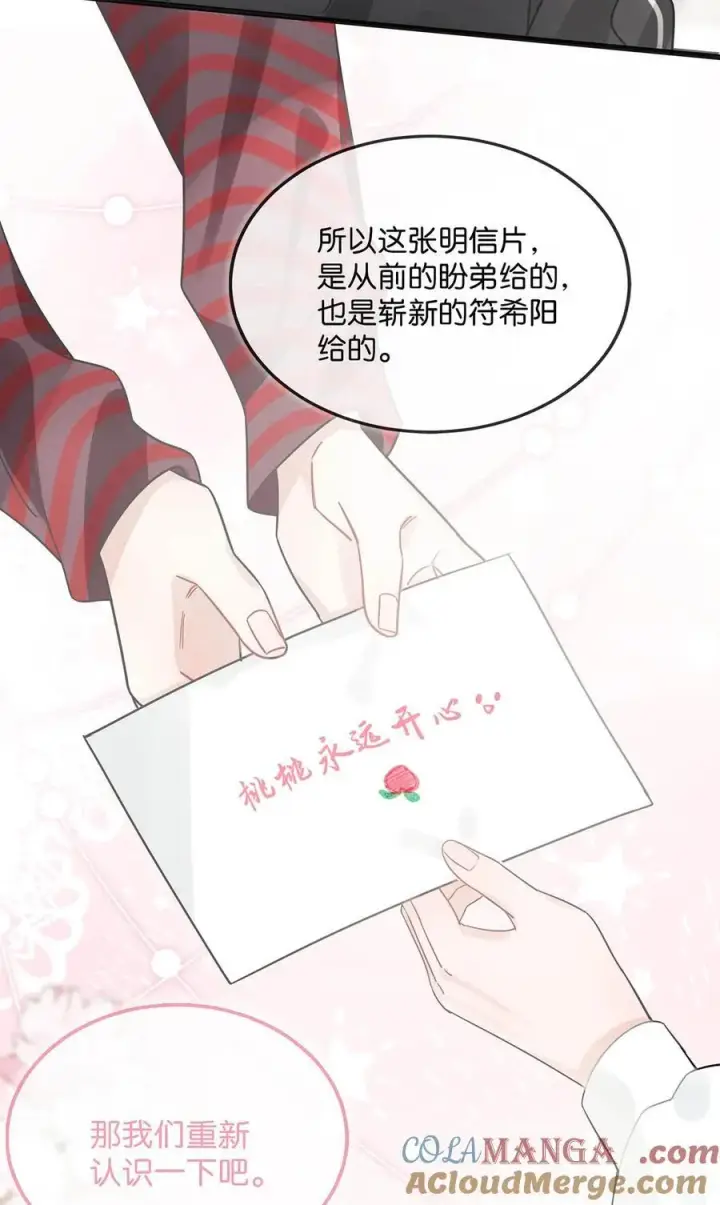 《我在恋综被影后后妈强制爱了》011 近水楼台，我等得起。图25