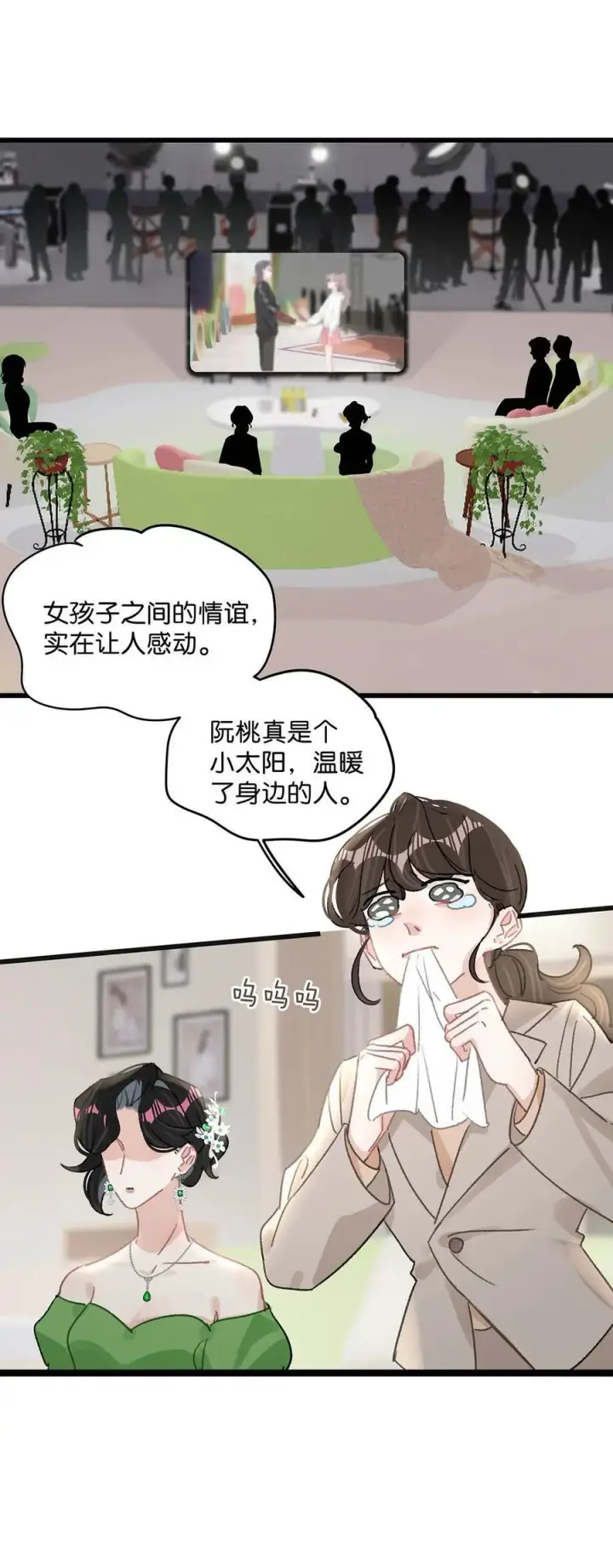 《我在恋综被影后后妈强制爱了》011 近水楼台，我等得起。图30